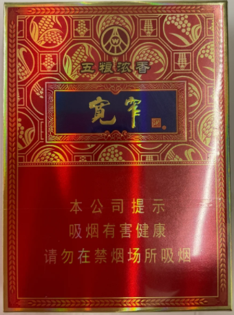 宽窄香烟五粮浓香多少钱一包