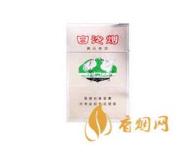 10元烟排行榜前十名白沙精品你值得拥有