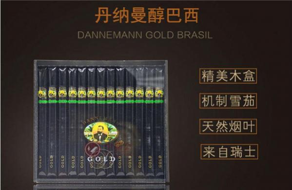丹纳曼雪茄(丹纳曼醇巴西)价格表图 丹纳曼醇巴西雪茄多少钱