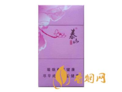 泰山香烟价格表和图片 泰山(颜悦系列)香烟多少钱一包