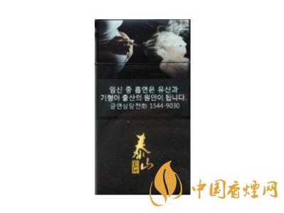 泰山香烟价格表和图片 泰山国际烟多少钱一包