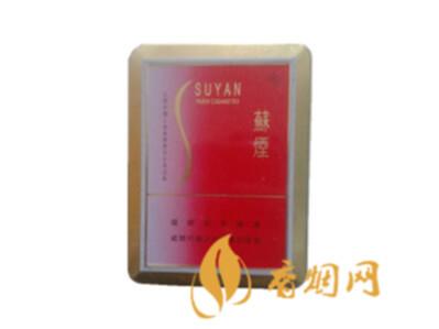 苏烟香烟价格表图 铁盒苏烟多少钱一盒