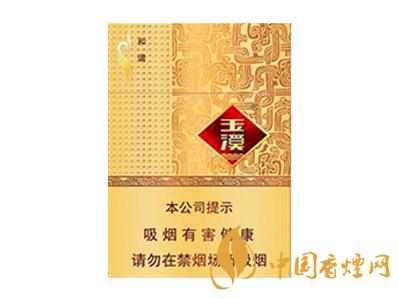 玉溪香烟价格表图 玉溪中支和谐香烟价格是多少