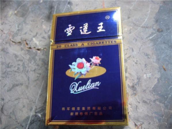 雪莲王香烟价格表图 雪莲烟多少钱一包
