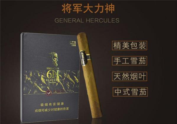 将军雪茄烟(将军大力神)价格表图 将军大力神雪茄6h价格多少