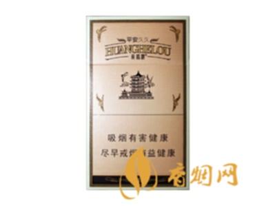 黄鹤楼1916价格表图 黄鹤楼1916细支(平安久久)多少钱