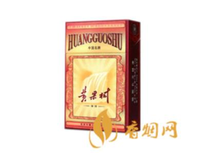 黄果树香烟价格表图 黄果树(锦绣)香烟多少钱一包