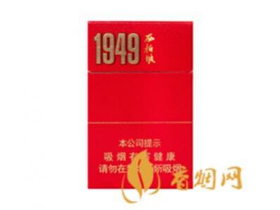 西柏坡1949烟多少钱 西柏坡香烟1949价格20元/包
