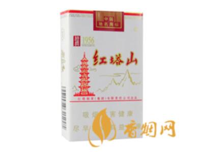 红塔山经典1956多少钱一包 红塔山烟价格表1956