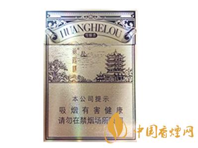 黄鹤楼雪之景全部型号香烟图片及价格介绍