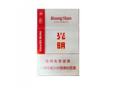 黄山红光明香烟价格一览 黄山红光明香烟口感品析