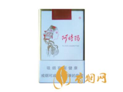 阿诗玛最新零售价是多少 阿诗玛香烟种类及价格表