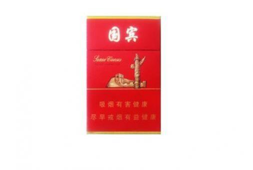 国宾香烟价格表大全