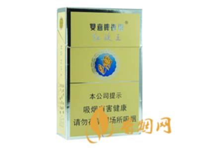 双喜红玫王烟价格表和图片一览