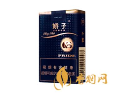 娇子阳光烟多少钱一包 娇子阳光香烟价格表大全