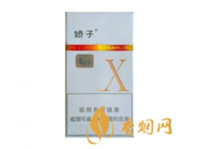 娇子X多少钱一包 娇子X价格表和图片大全