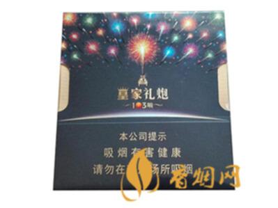 皇家礼炮103响香烟价格表图