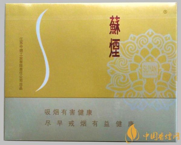 苏烟铂晶多少钱一包 苏烟铂晶价格和图片介绍