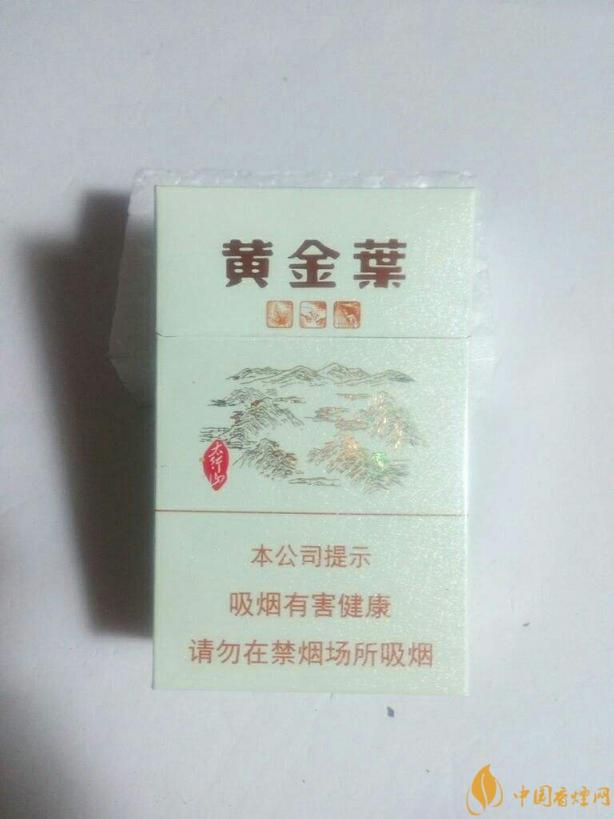 黄金叶太行山香烟价格图表 黄金叶太行山香烟口感分析