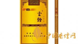 云烟软礼印象香烟价格表图一览 云烟软礼印象真假鉴别