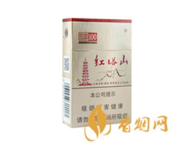 红塔山硬经典100香烟价格和图片