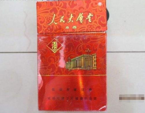 玉溪人民大会堂本香多少钱一包 人民大会堂香烟价格介绍