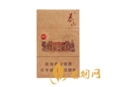 泰山1913香烟价格表图大全 泰山1913口感怎么样