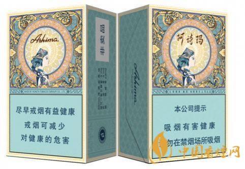 玉溪阿诗玛香烟价格表图查询 玉溪阿诗玛香烟怎么样