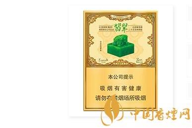 玉溪双中支翡翠价格和图片 玉溪双中支翡翠烟多少钱一包