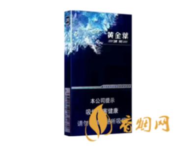 蓝盒细支黄金叶冰爽烟价格表和图片一览