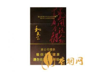 和天下香烟有几种 7款和天下香烟价格表图