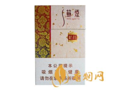 苏烟格局硬盒价格多少 苏烟格局硬盒价格查询一览