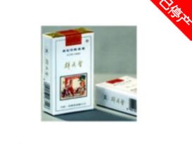 黄金叶群英会白软多少钱一包价格查询