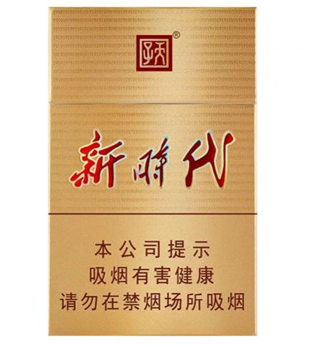 天子新时代多少钱一包 天子新时代烟价格表和图片