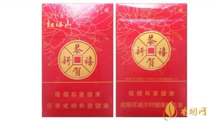 红塔山烟全部价格和图片及报价一览表