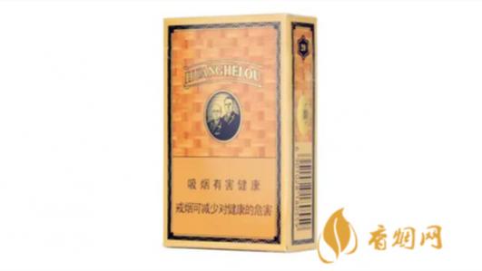 黄鹤楼烟全部价格和图片大全集