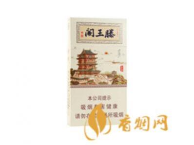 最新金圣细支香烟价格表图片 金圣细支香烟多少钱一包