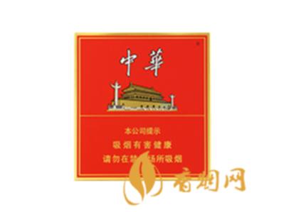 中华香烟大全 中华系列香烟价格表和图片一览