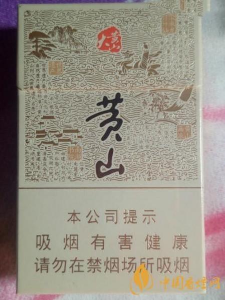 黄山大黄山烟多少钱一盒 黄山大黄山香烟价格表图