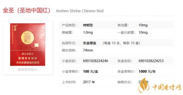 金圣的高端香烟有哪些-金圣100元以上的香烟种类详情
