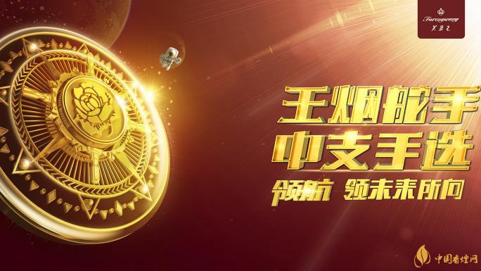 芙蓉王领航多少钱一盒 芙蓉王领航图片信息大全