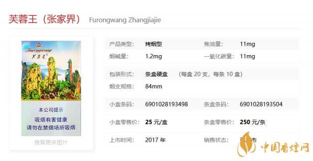 芙蓉王10-30元的香烟有哪些-芙蓉王哪些香烟好抽不贵