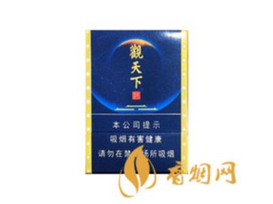 天子观天下香烟价格多少钱一包 天子观天下烟价格图片