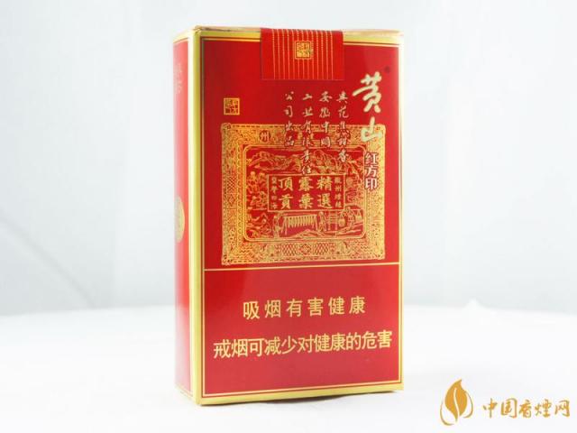 黄山软喜庆红方印价格 黄山软喜庆红方印多少钱一包
