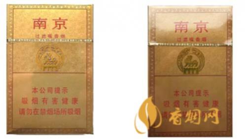 南京烟价格表和图片大全及价钱 南京烟价格多少一包