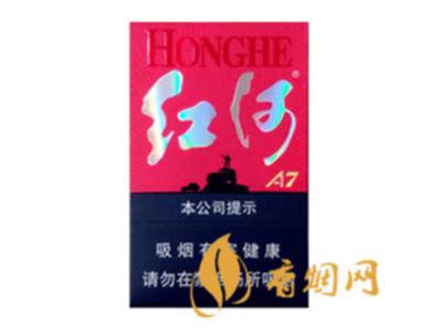 红河香烟a7价格表图查询 红河香烟多少钱一包