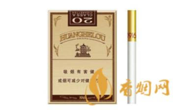 黄鹤楼香烟价格表图大全 黄鹤楼香烟1916多少钱一包
