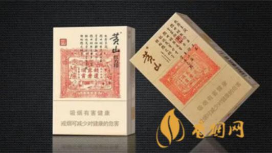 黄山新红方印中支最新款价格 黄山红方印中支价格表和图片一览