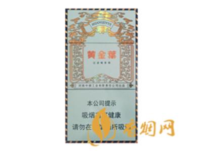 黄金叶悦尚细支价格表图 黄金叶悦尚多少钱一盒