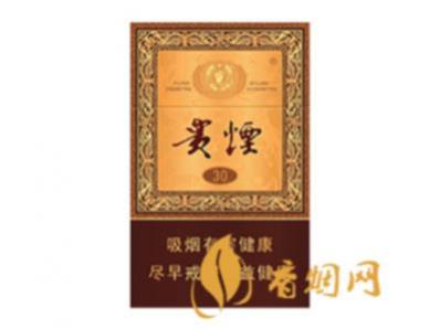 贵烟爆珠价格表图一览 贵烟爆珠烟有哪几种